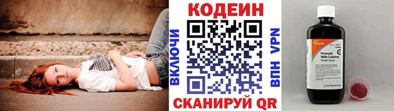 купить   Называевск  Codein Purple Drank 