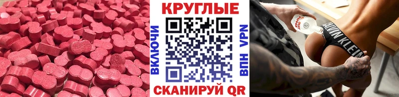 купить наркоту  Называевск  ЭКСТАЗИ бентли 