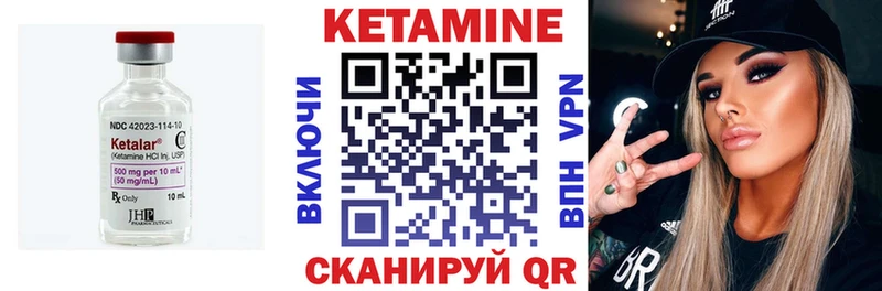 Кетамин VHQ  Называевск 