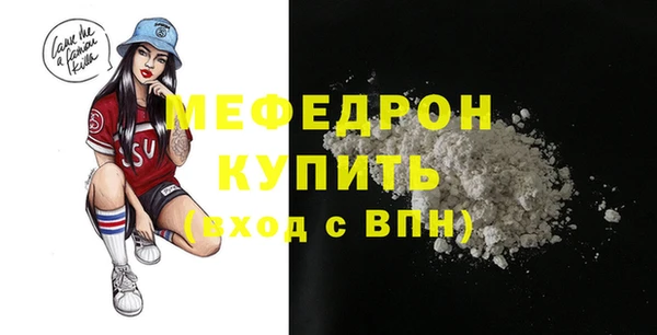 мефедрон мука Красноперекопск