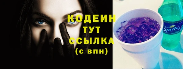 мяу мяу кристалл Кулебаки