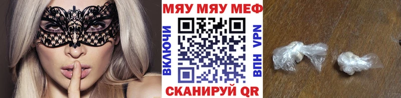 МЕФ мука  это формула  Называевск  MEGA ТОР 